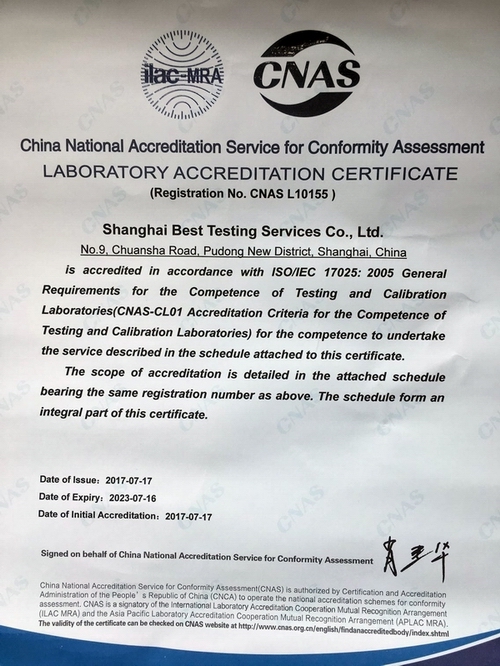 ISO17025 CNAS English（可靠性实验室 子公司资质）
