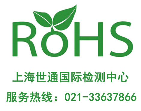 氯化钙ROHS测试