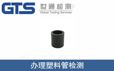 塑料管检测