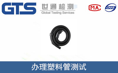 塑料管测试