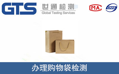 购物袋检测
