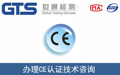 CE符合性声明跟CE认证区别在哪？