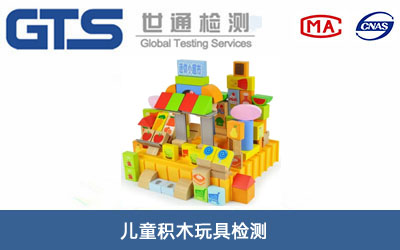 儿童积木玩具检测