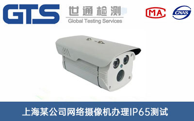 单网络摄像机IP65测试