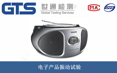 电子产品振动试验