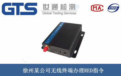 无线终端RED指令