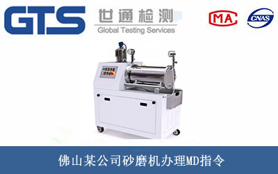 砂磨机MD指令
