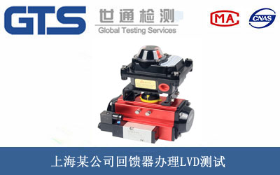 回馈器LVD测试