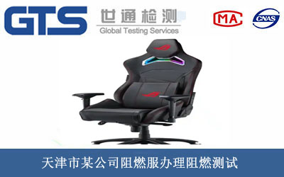 阻燃服阻燃测试