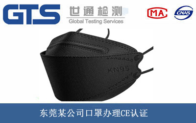 口罩CE认证