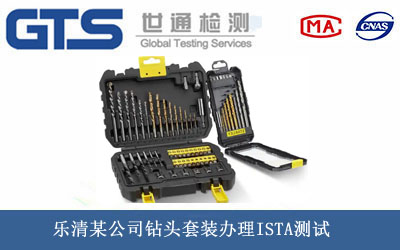 钻头套装ISTA测试