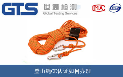 救生设备CE认证