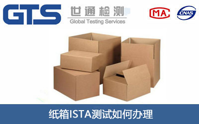 纸箱包装测试