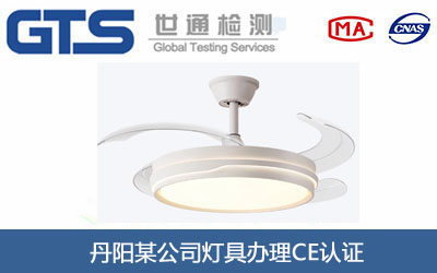 灯具CE认证