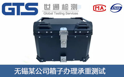 箱子承重测试